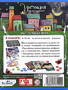 Galda spēle - Intuīcija asociācijās (kompaktversija)