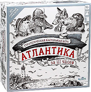 Galda spēle - Atlantika 111 stundās