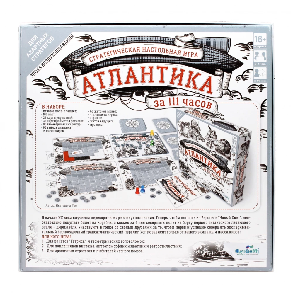 Galda spēle - Atlantika 111 stundās