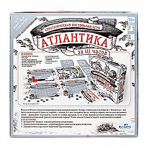 Galda spēle - Atlantika 111 stundās