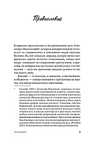 Ты не виновата. Почему домашнее насилие — это не про любовь