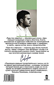 Turp bez atpakaļ