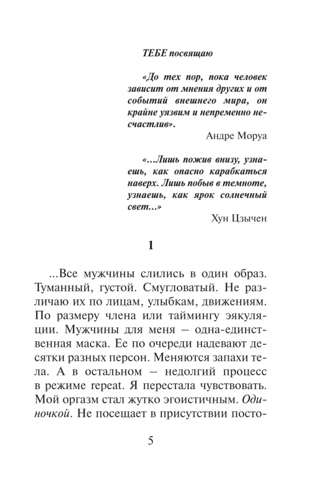 Turp bez atpakaļ