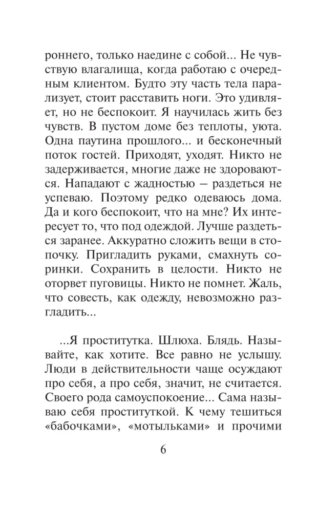 Turp bez atpakaļ