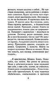 Turp bez atpakaļ