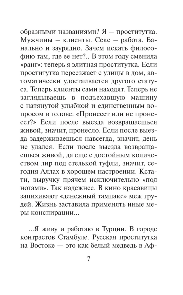 Turp bez atpakaļ