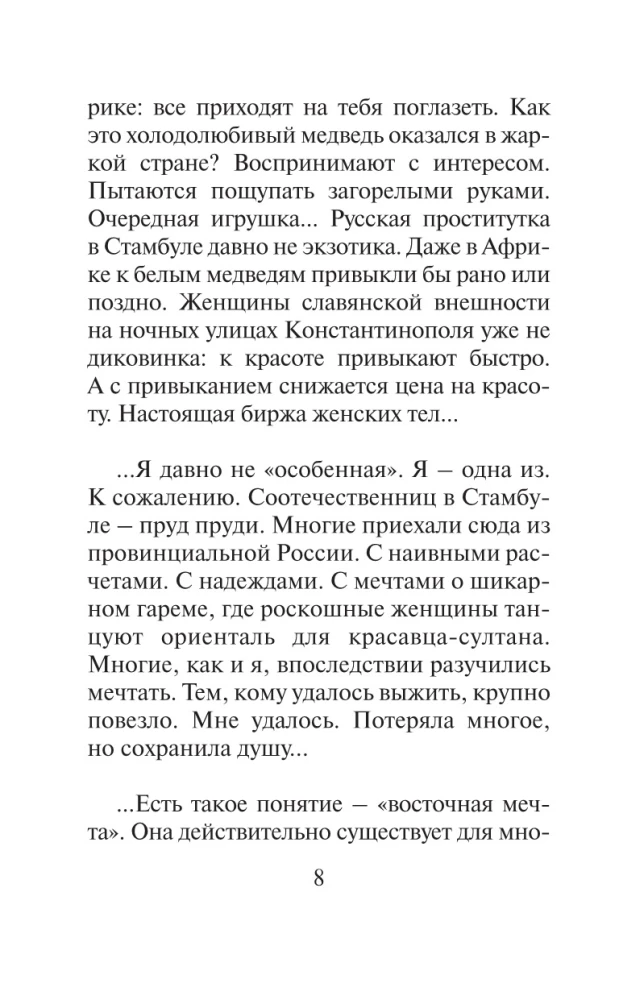 Turp bez atpakaļ