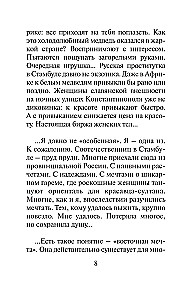 Turp bez atpakaļ
