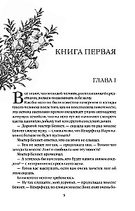Lepnums un aizspriedums