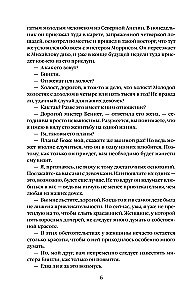 Lepnums un aizspriedums