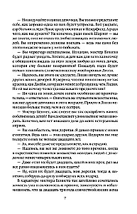 Lepnums un aizspriedums