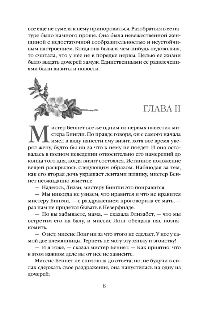 Lepnums un aizspriedums