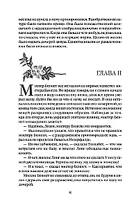 Lepnums un aizspriedums