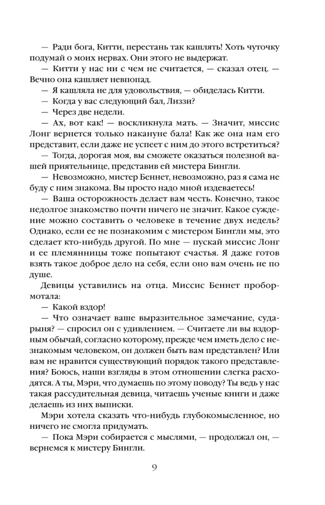 Lepnums un aizspriedums