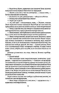 Lepnums un aizspriedums