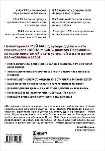 Sieviete, kurai ir plāns. Laimīgas dzīves noteikumi