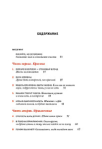 Sieviete, kurai ir plāns. Laimīgas dzīves noteikumi