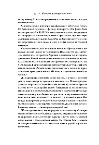 Sieviete, kurai ir plāns. Laimīgas dzīves noteikumi