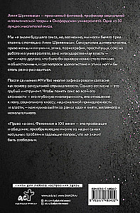 Tiesības uz seksu. Feminisms XXI gadsimtā