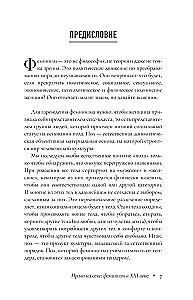 Tiesības uz seksu. Feminisms XXI gadsimtā