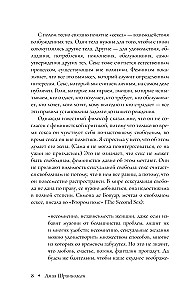 Tiesības uz seksu. Feminisms XXI gadsimtā