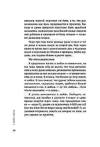 K sevī maigi. Grāmata par to, kā novērtēt un sargāt sevi