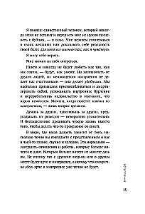 K sevī maigi. Grāmata par to, kā novērtēt un sargāt sevi