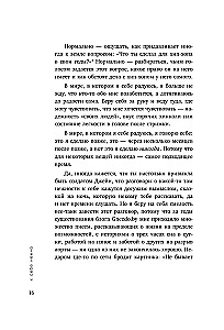 K sevī maigi. Grāmata par to, kā novērtēt un sargāt sevi