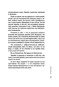 K sevī maigi. Grāmata par to, kā novērtēt un sargāt sevi