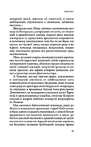 Сонечка