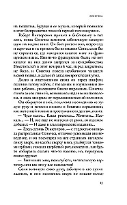 Сонечка