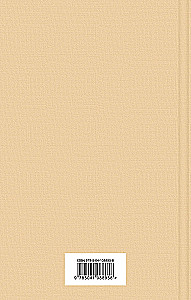 Унесенные ветром (комплект из 2 книг)