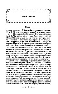 Унесенные ветром (комплект из 2 книг)
