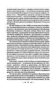 Унесенные ветром (комплект из 2 книг)