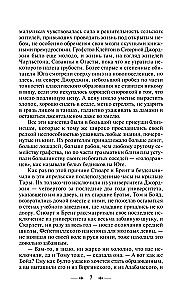 Унесенные ветром (комплект из 2 книг)
