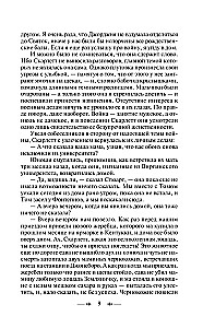 Унесенные ветром (комплект из 2 книг)