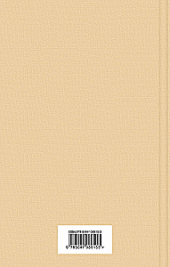 Унесенные ветром (комплект из 2 книг)