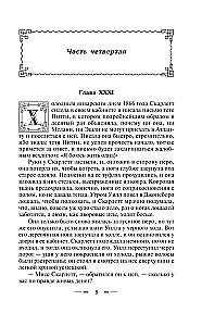 Унесенные ветром (комплект из 2 книг)