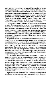 Унесенные ветром (комплект из 2 книг)