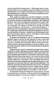 Унесенные ветром (комплект из 2 книг)