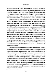 VAGINA OBSCURA. Anatomisks ceļojums pa sieviešu ķermeni