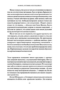 VAGINA OBSCURA. Anatomisks ceļojums pa sieviešu ķermeni