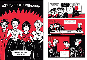 Brīvība, Vienlīdzība, Māsu solidaritāte
