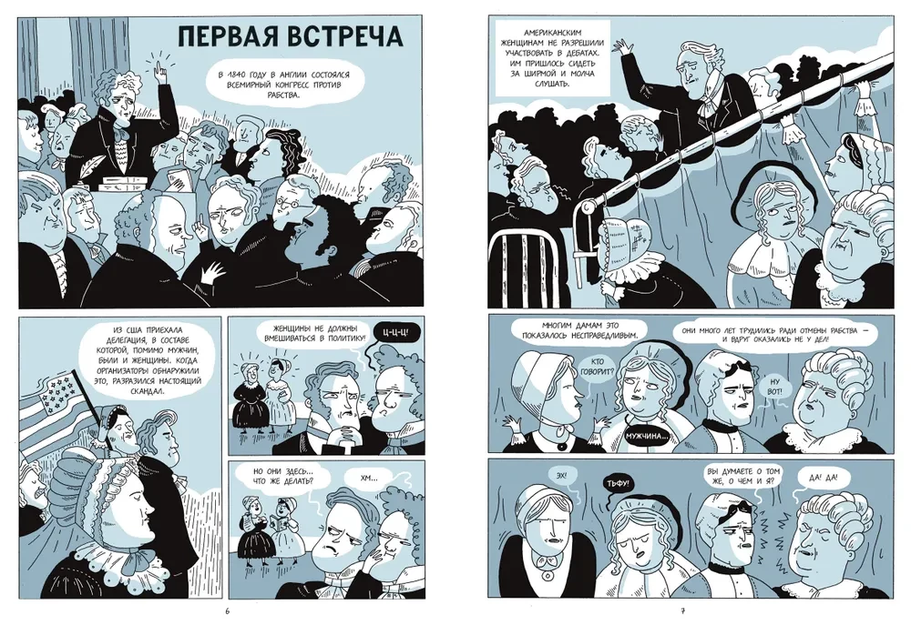 Brīvība, Vienlīdzība, Māsu solidaritāte