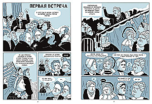Brīvība, Vienlīdzība, Māsu solidaritāte