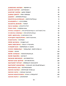 Pasakas uz nakti jaunajām sacelšanās sievietēm. 100 iedvesmojošas stāsti par neticām sievietēm