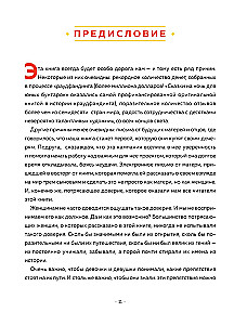 Pasakas uz nakti jaunajām sacelšanās sievietēm. 100 iedvesmojošas stāsti par neticām sievietēm