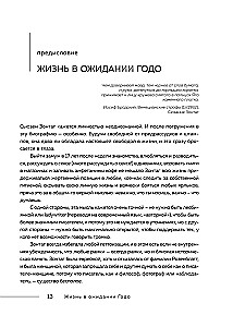 Sūzena Zontaga. Sieviete, kas mainīja XX gadsimta kultūru. Biogrāfija no 2020. gada Pulicera balvas ieguvēja