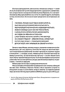 Sūzena Zontaga. Sieviete, kas mainīja XX gadsimta kultūru. Biogrāfija no 2020. gada Pulicera balvas ieguvēja