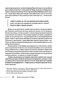 Sūzena Zontaga. Sieviete, kas mainīja XX gadsimta kultūru. Biogrāfija no 2020. gada Pulicera balvas ieguvēja